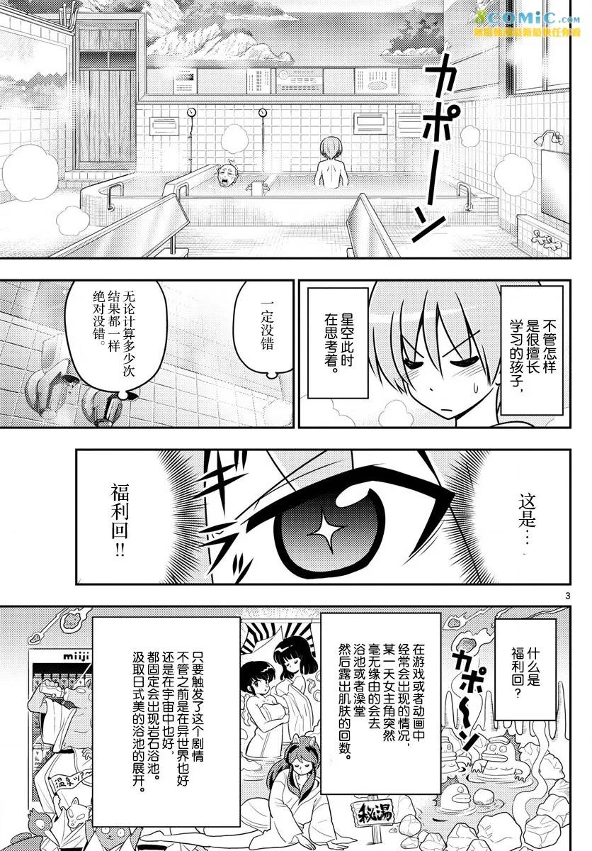 10 Lilin文化的极致，三号浴左右的彼方2