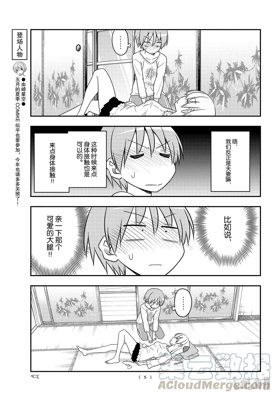 93 第93话“时常想做很多事情”4