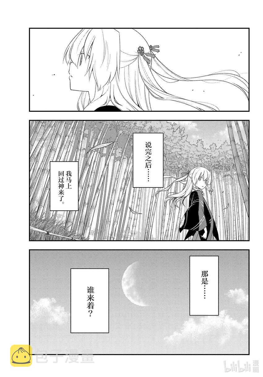 179 第179话“在解谜之前，还有对人来说非常重要的事情”2