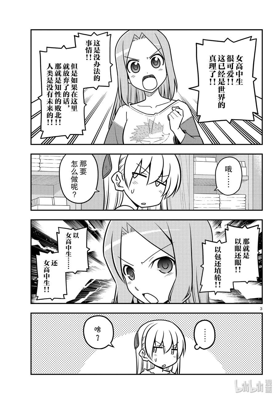 114 第114话“情境是很重要的”2