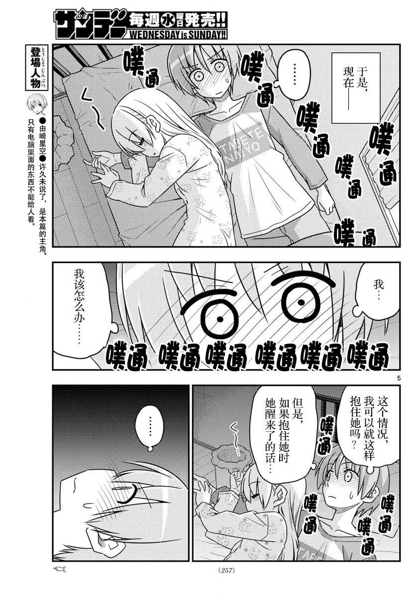 19 第19话“这一话是什么鬼？”4
