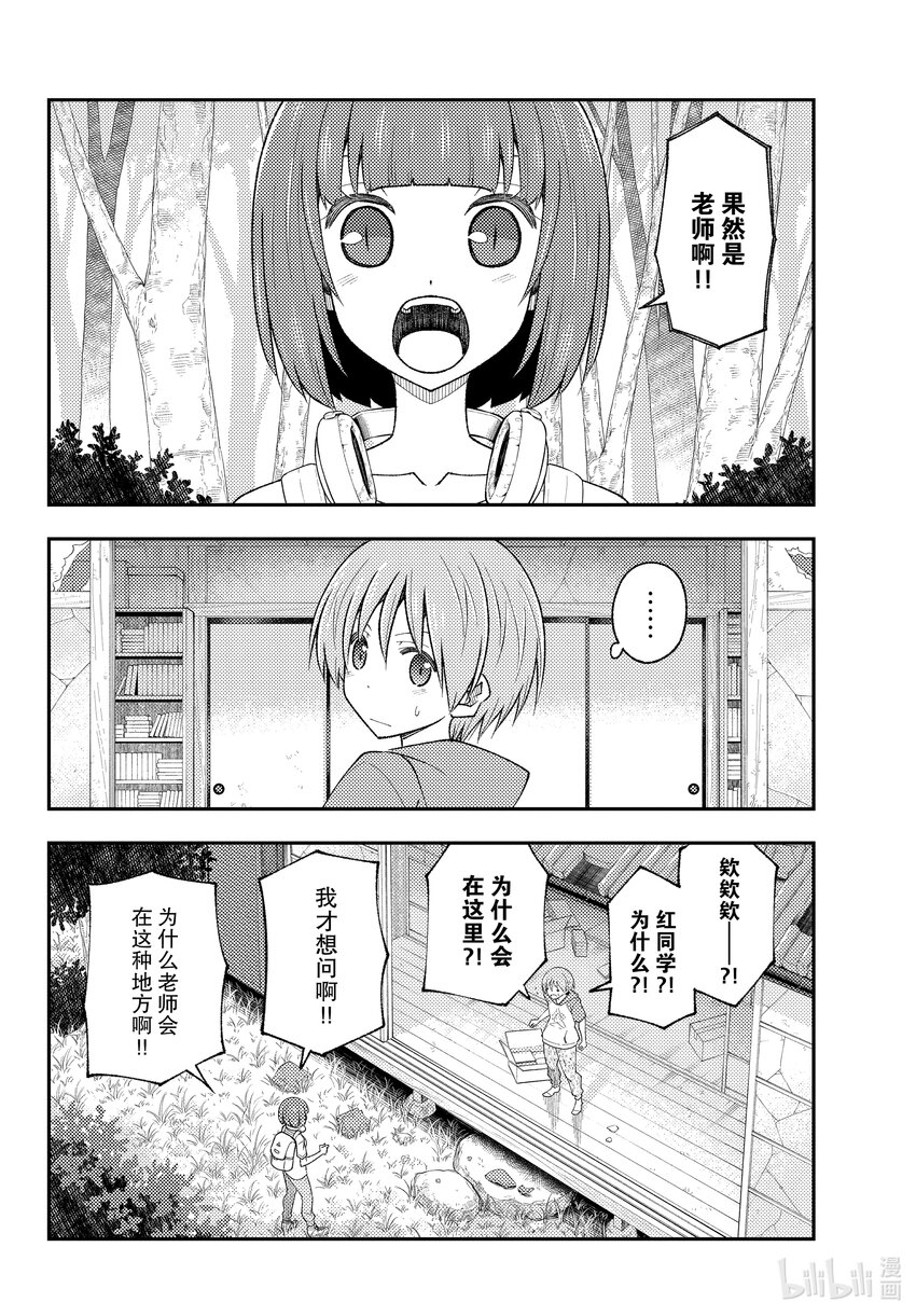 178 第178话“天与地”3