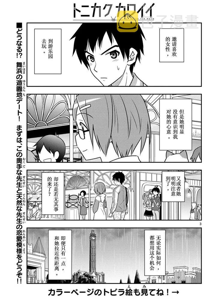 57 第57话 “在烟花消失之前”1