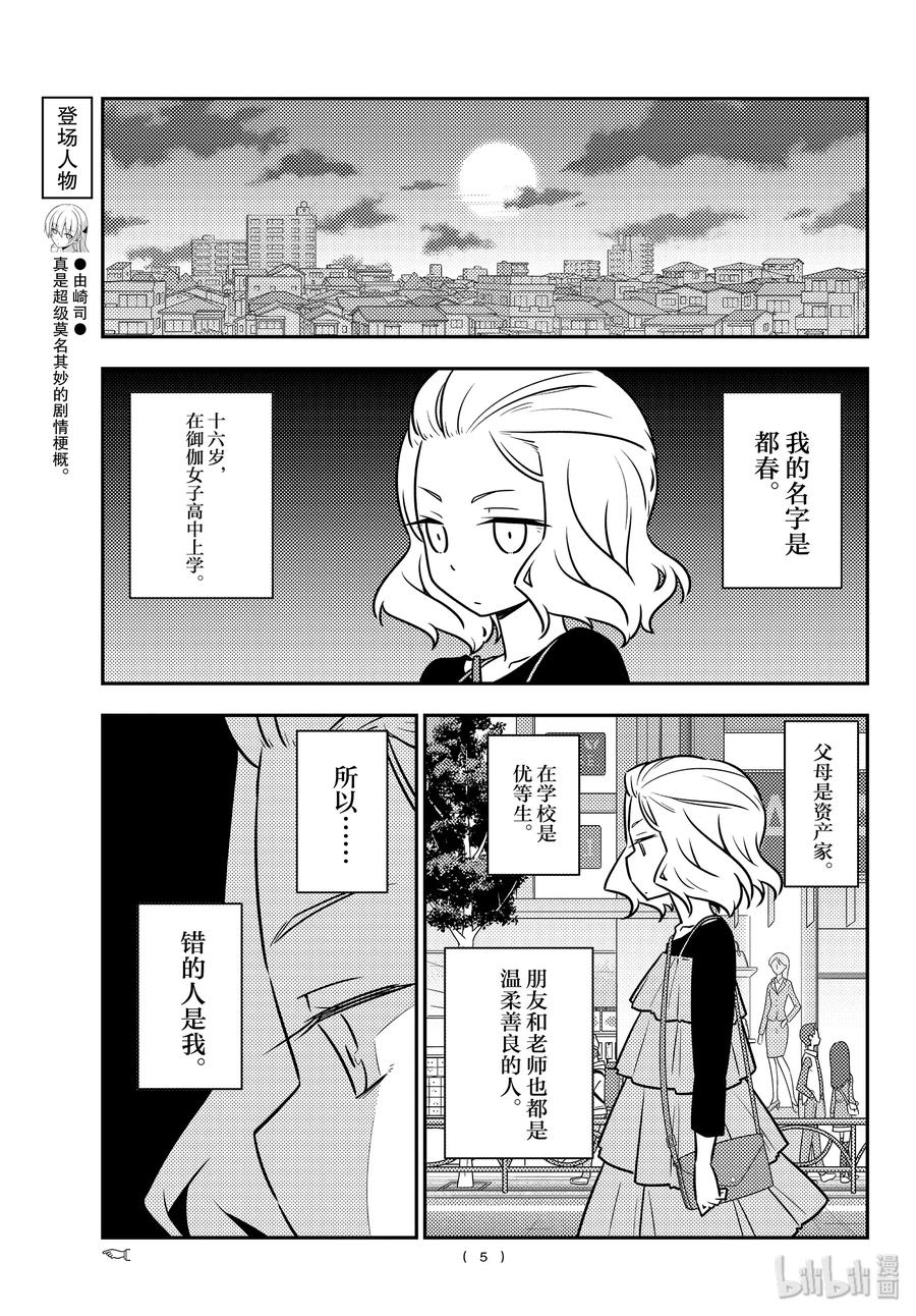 111 第111话“想吃拉面”4