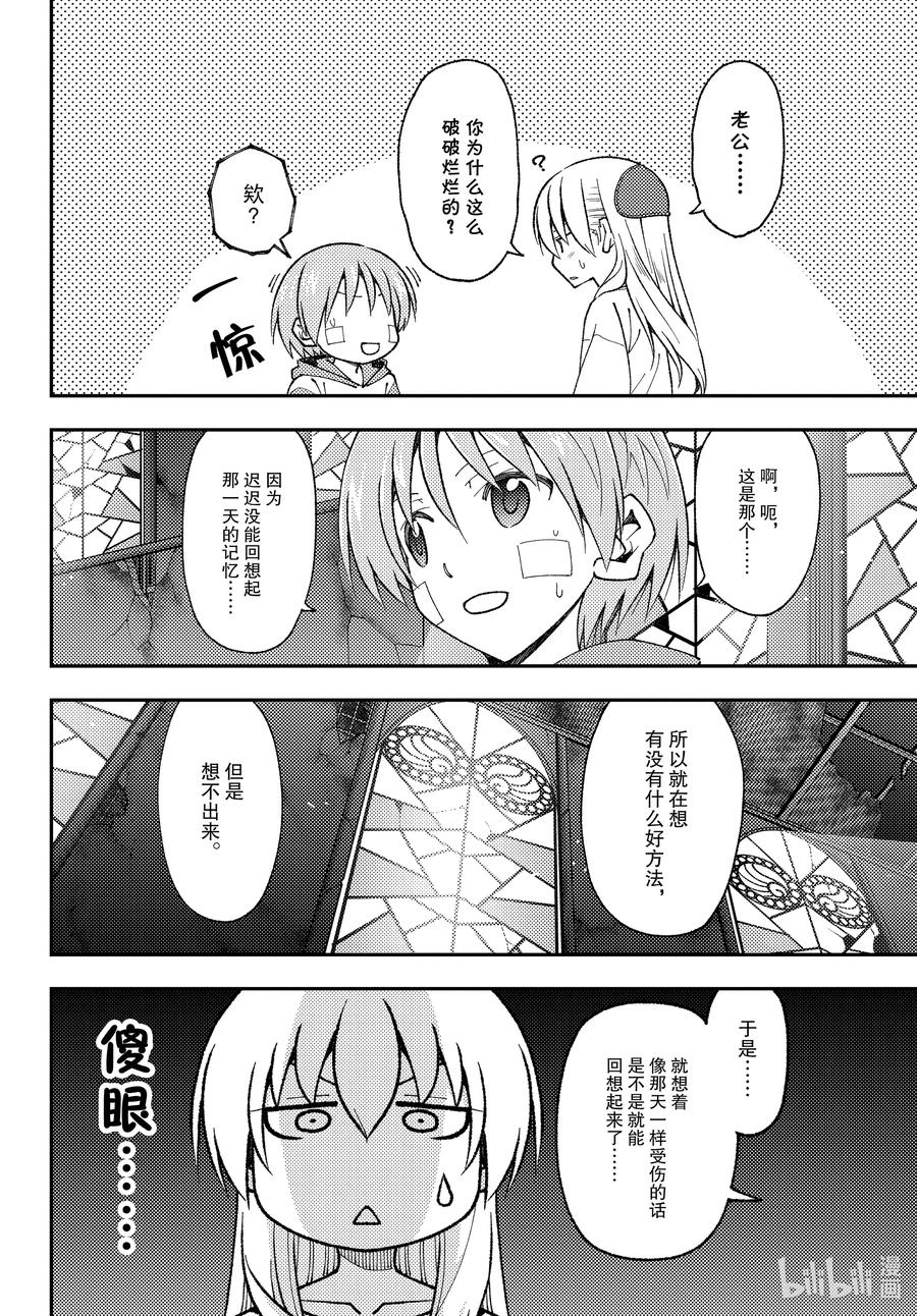 148 第148话“月与星空”3