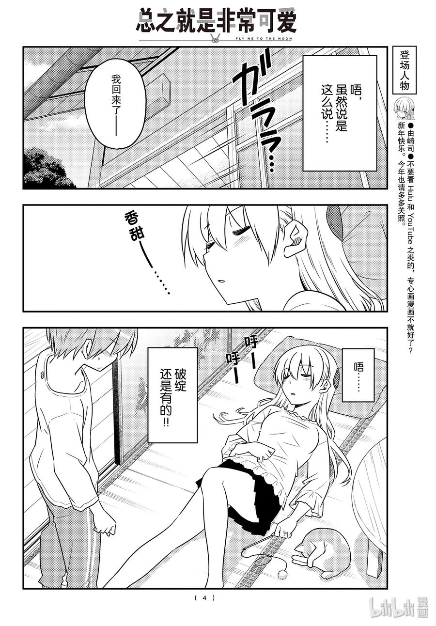 93 第93话“时常想做很多事情”3