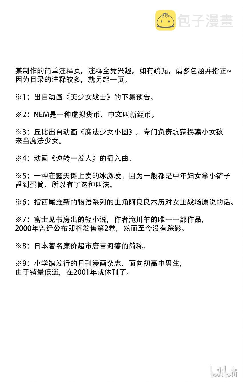 1 月光传递着爱的信息3