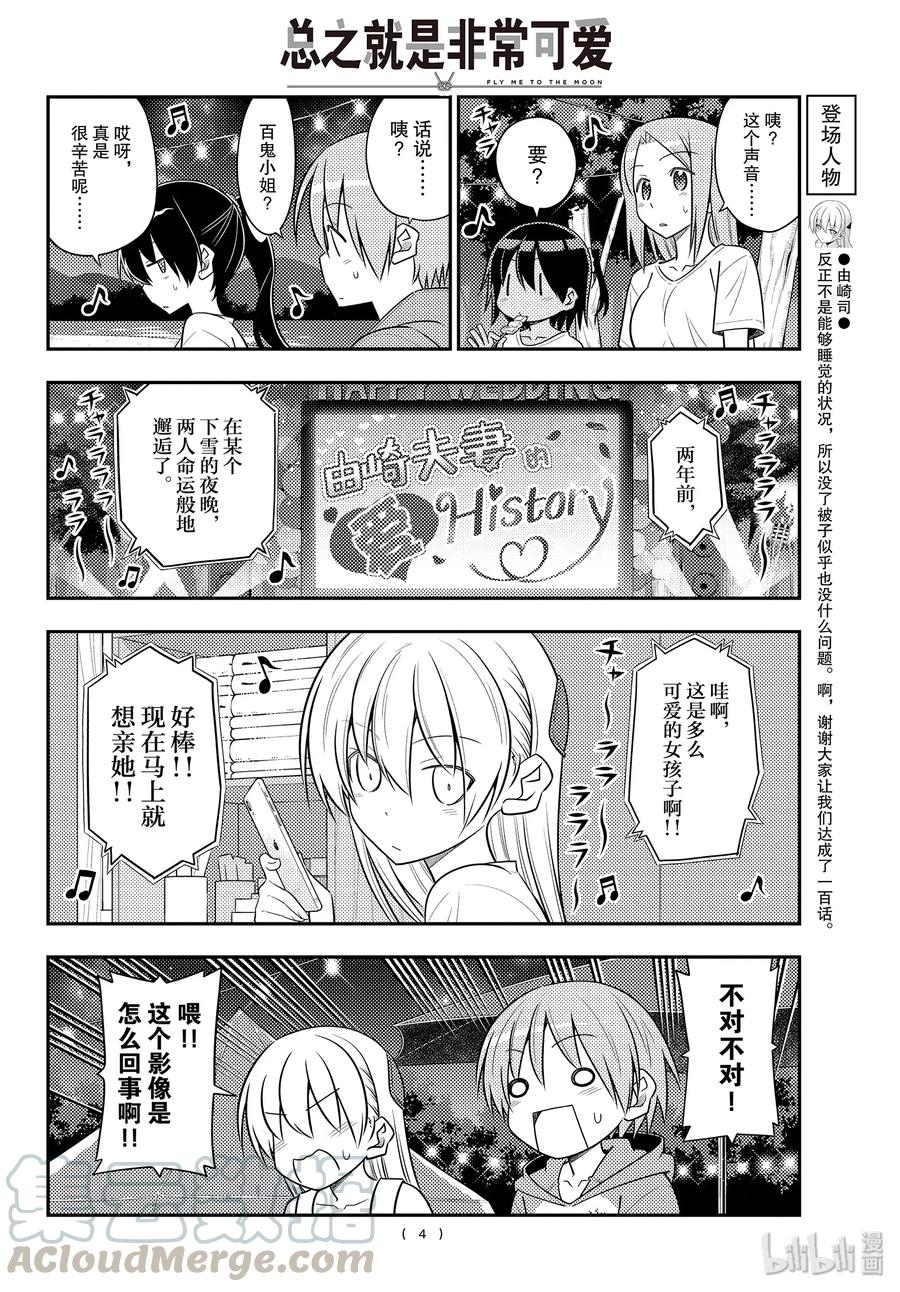 100 第100话“祝福”3