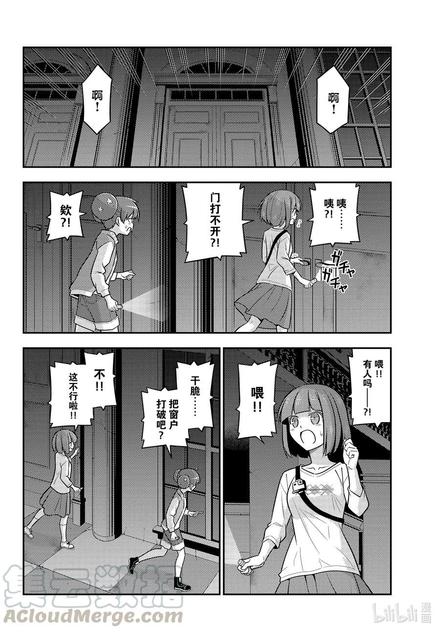 127 第127话“漫画是很好但动画也要看哦”3