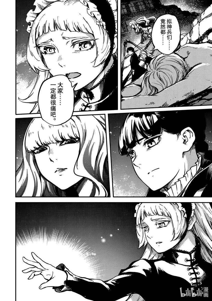 79 首都决战⑦3