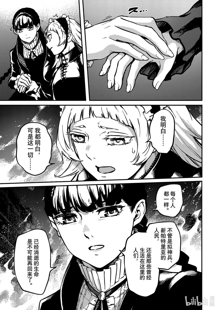 79 首都决战⑦4
