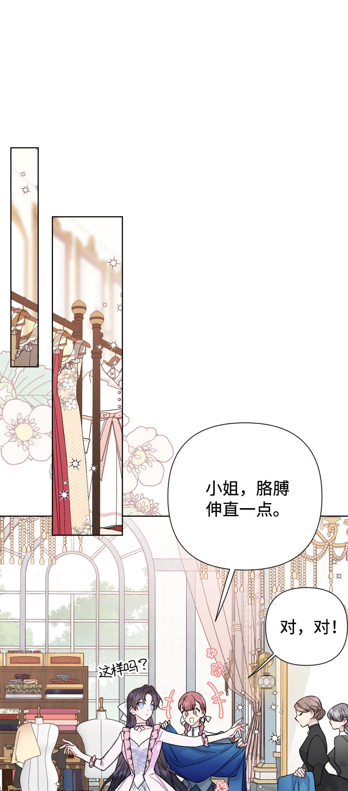 第74话 庇护1