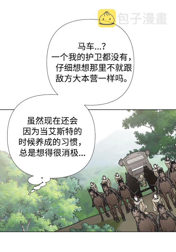 第30话 轮子裂痕1
