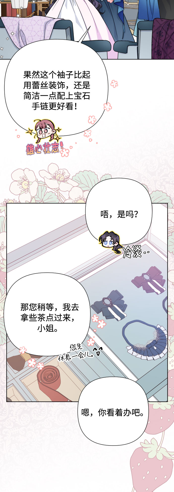 第74话 庇护2