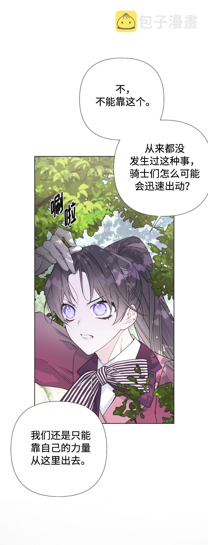 第31话 非自愿同盟（1）3