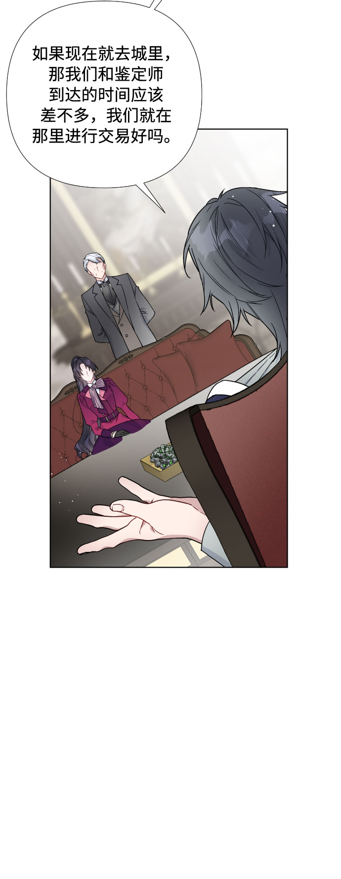 第30话 轮子裂痕3