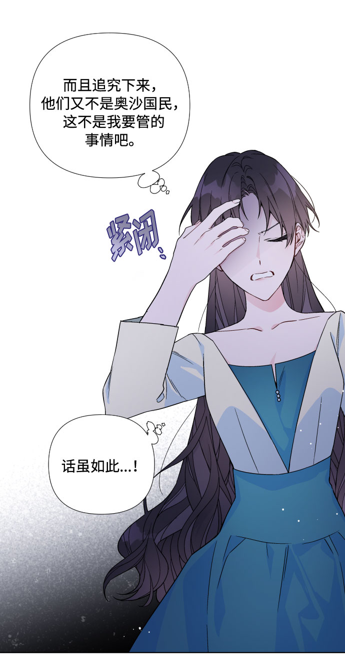 第28话 剑和裙子1