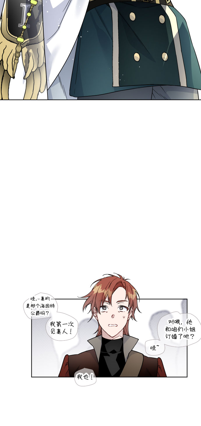 第30话 轮子裂痕4