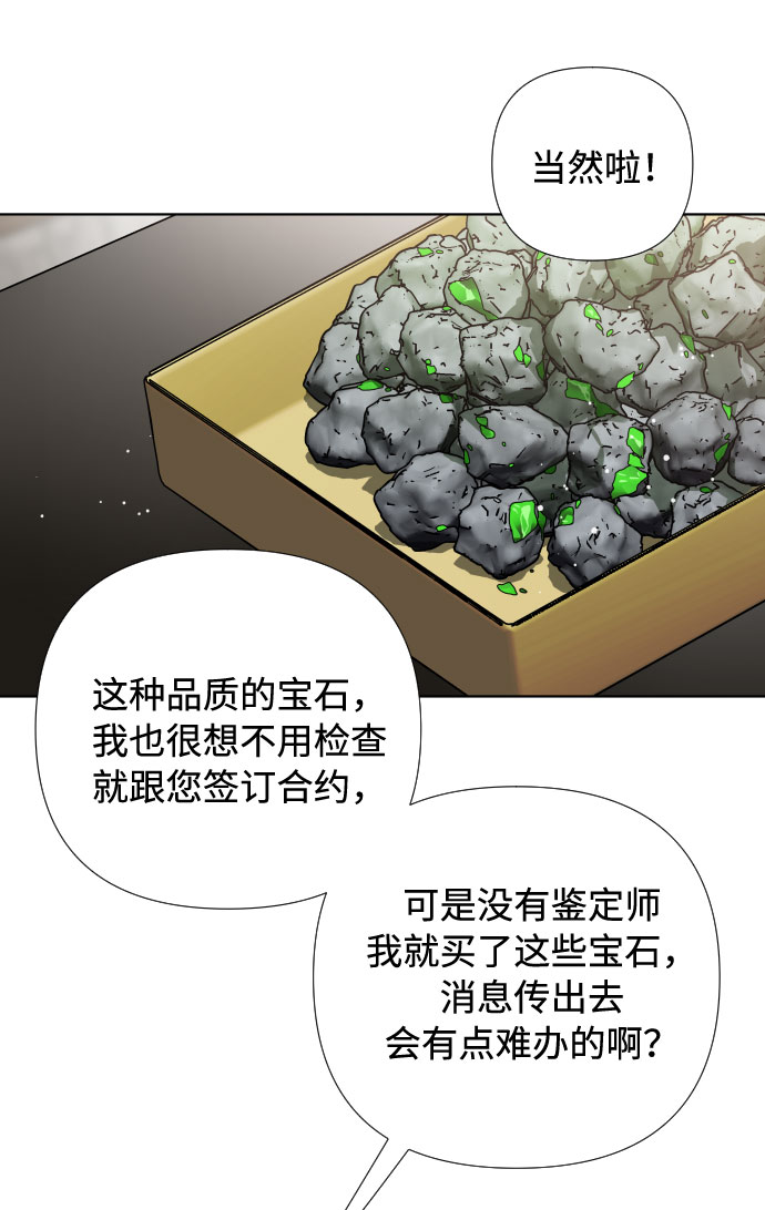 第30话 轮子裂痕2