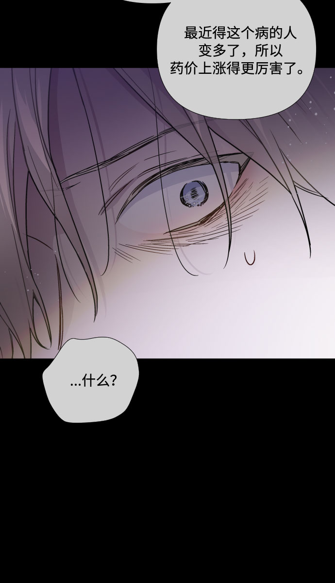 第26话 艾登伯爵家的悲剧（3）4
