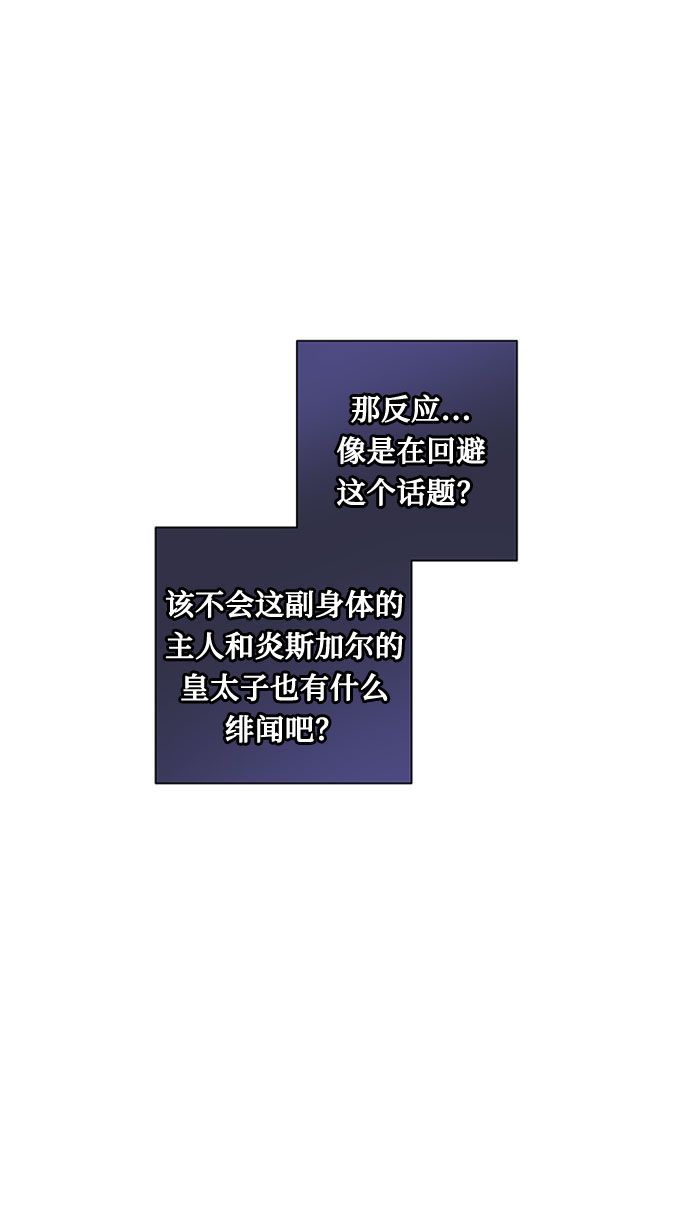 第2话 名媛的未婚夫1