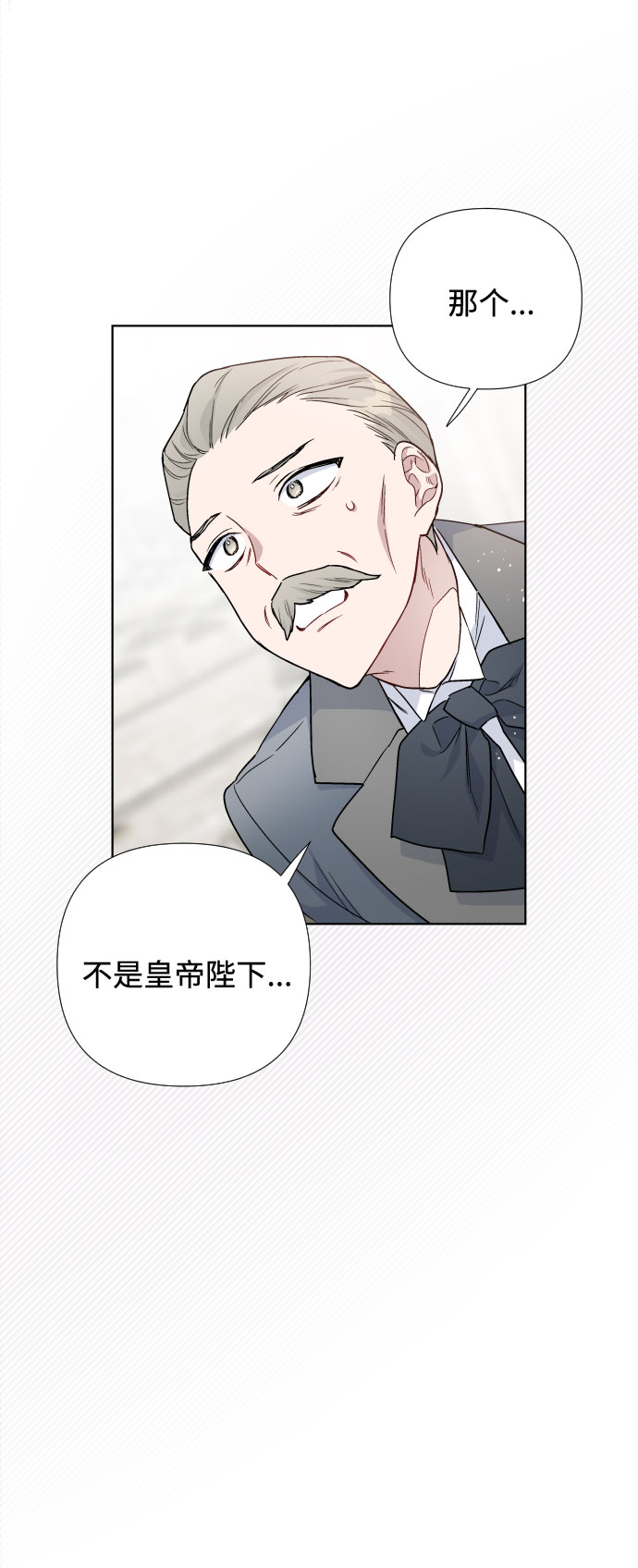 第30话 轮子裂痕1
