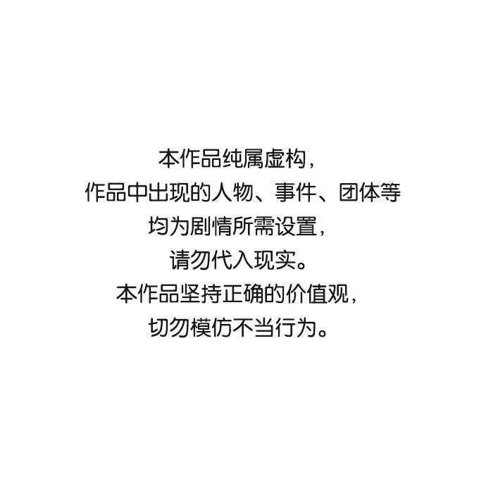 第31话 非自愿同盟（1）0
