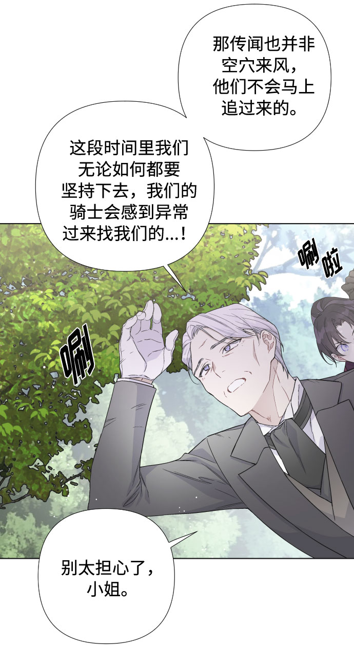 第31话 非自愿同盟（1）2