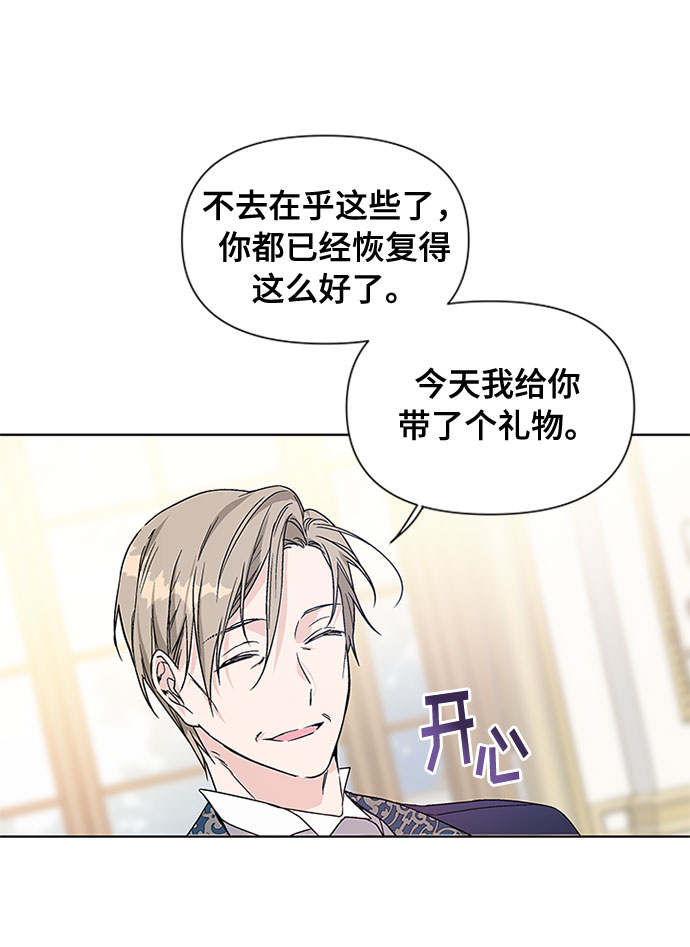 第2话 名媛的未婚夫4
