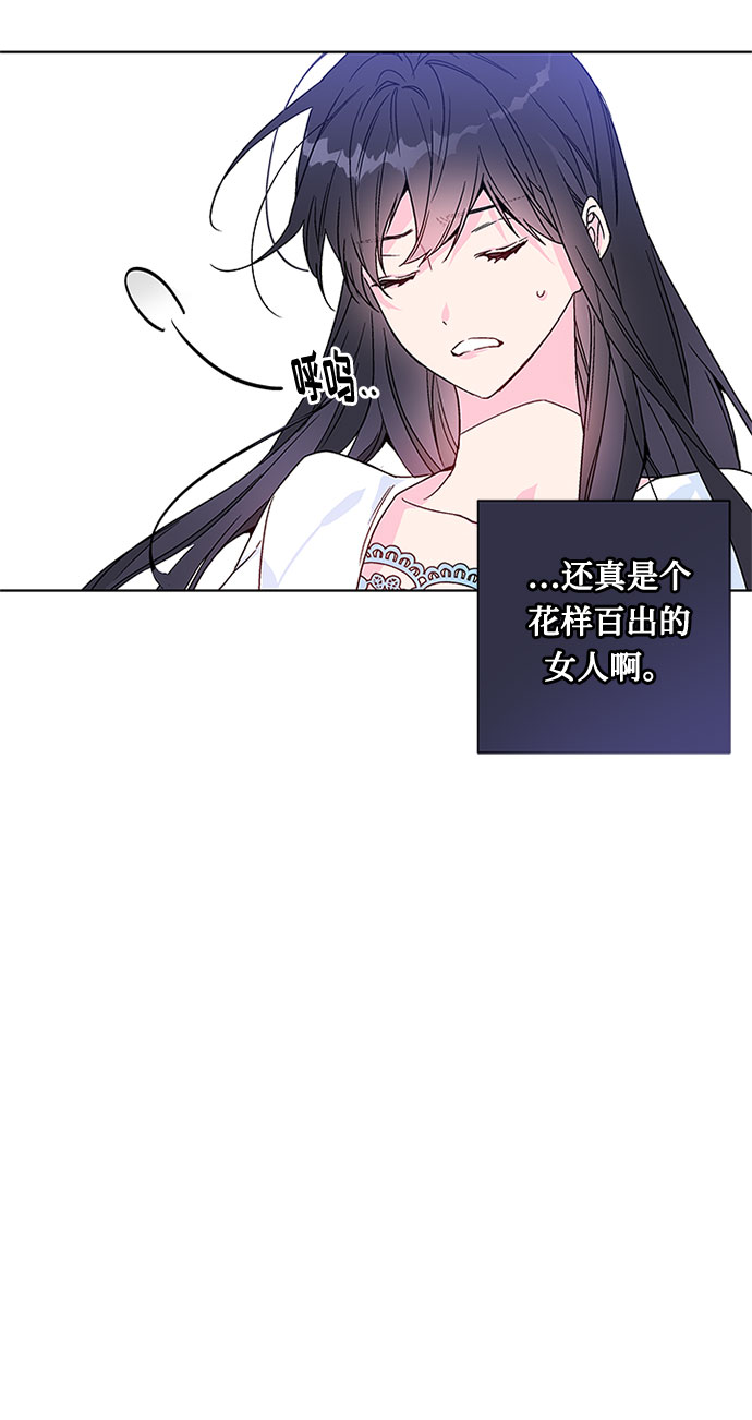 第2话 名媛的未婚夫2