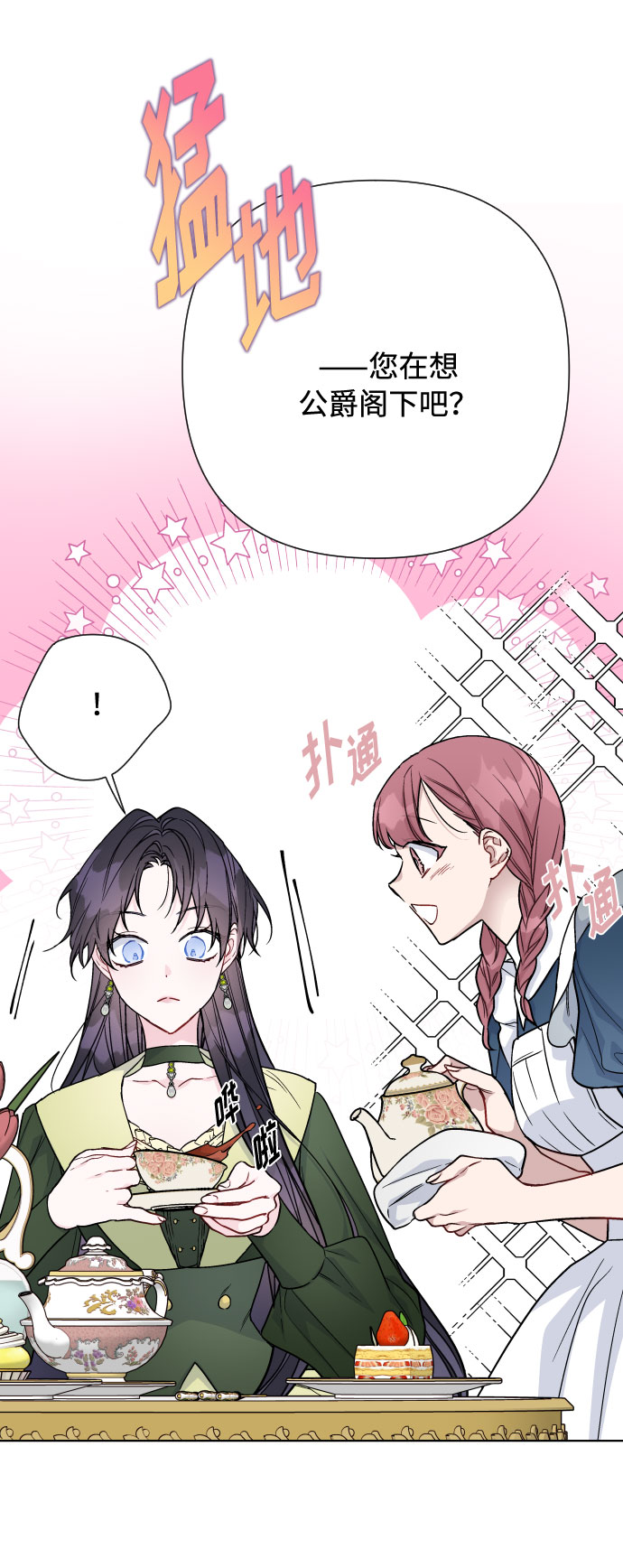 第74话 庇护0