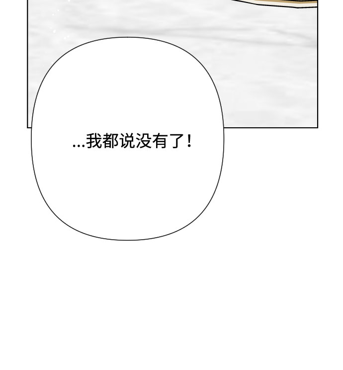第74话 庇护3