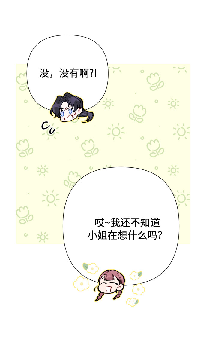 第74话 庇护1