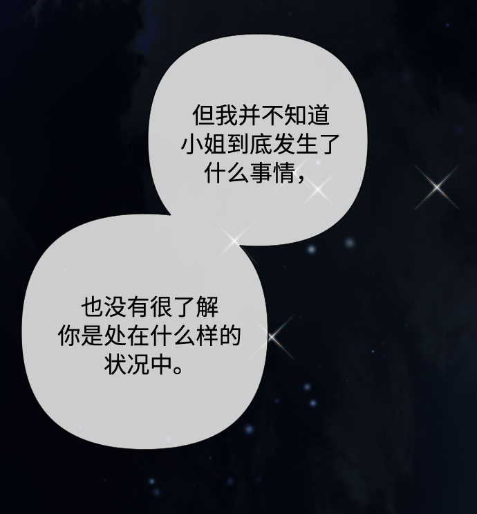 第47话 某个冬夜的事4
