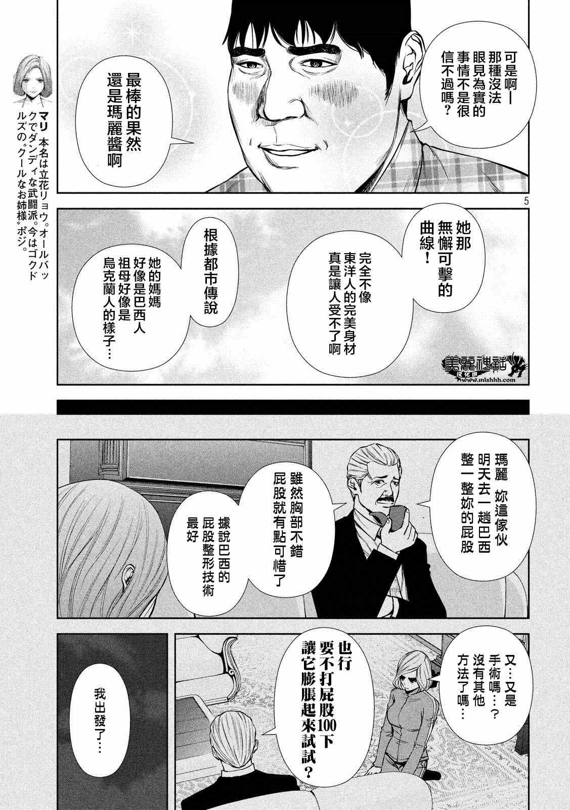 第31话4