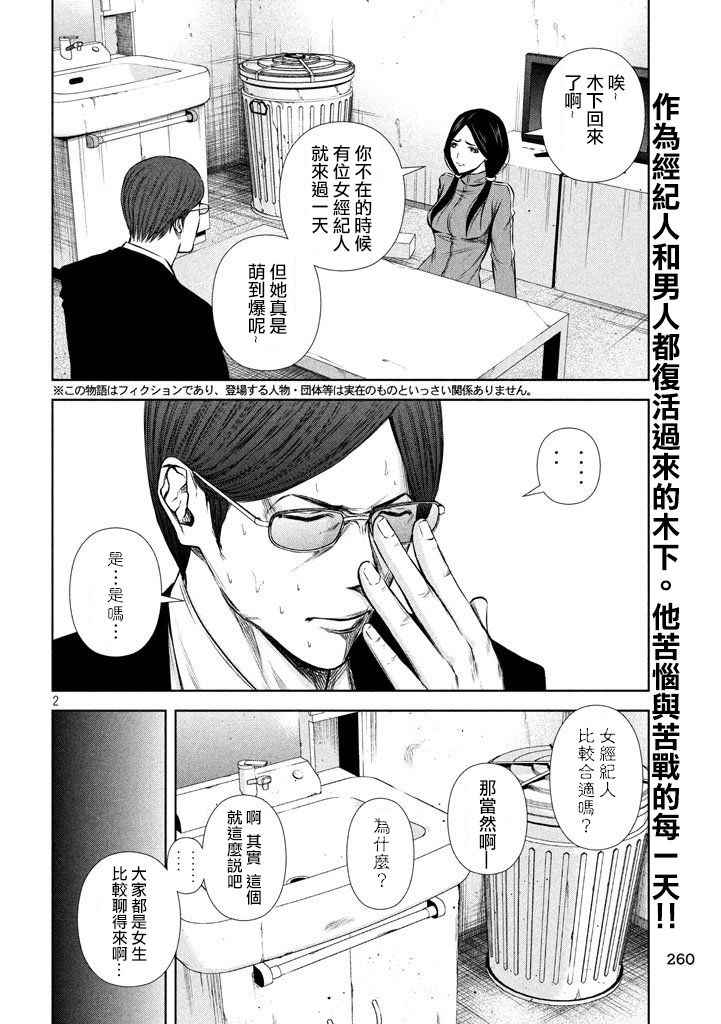 第117话1