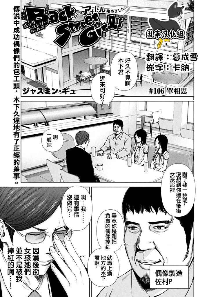 第106话0