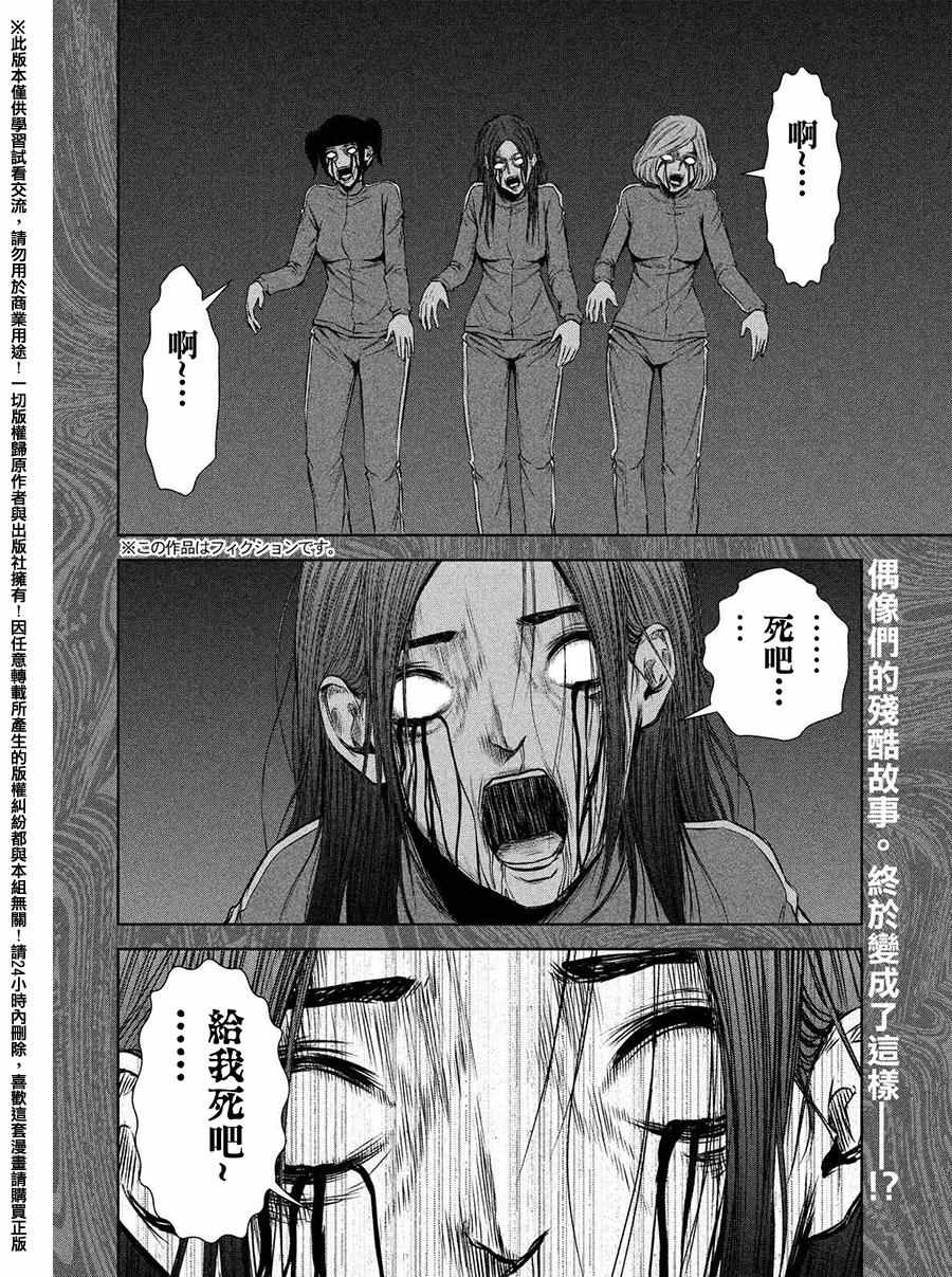 第70话1