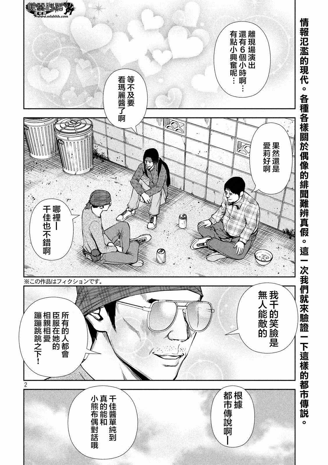 第31话1