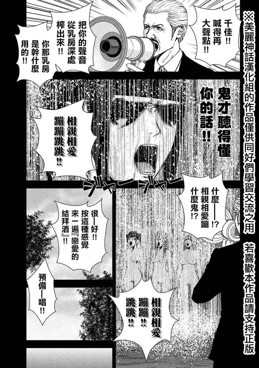 第16话3