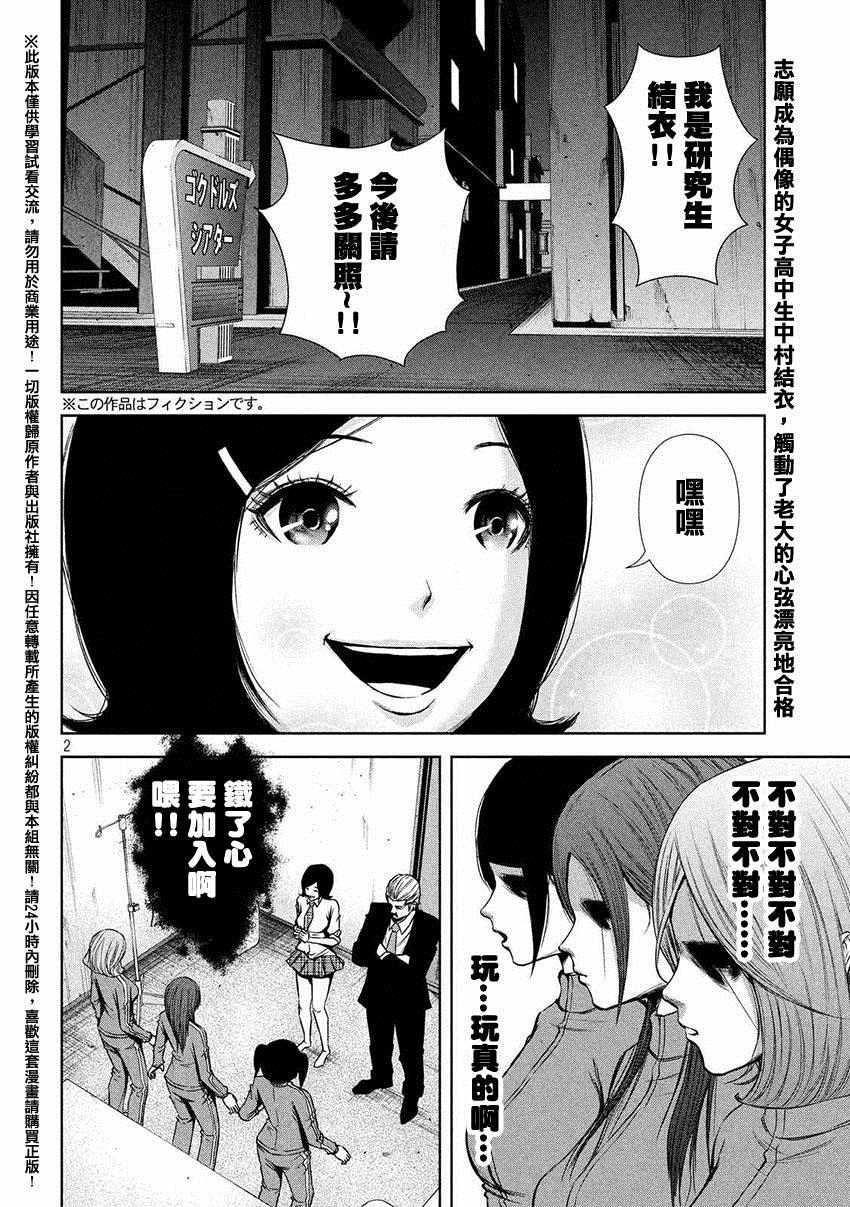 第50话1