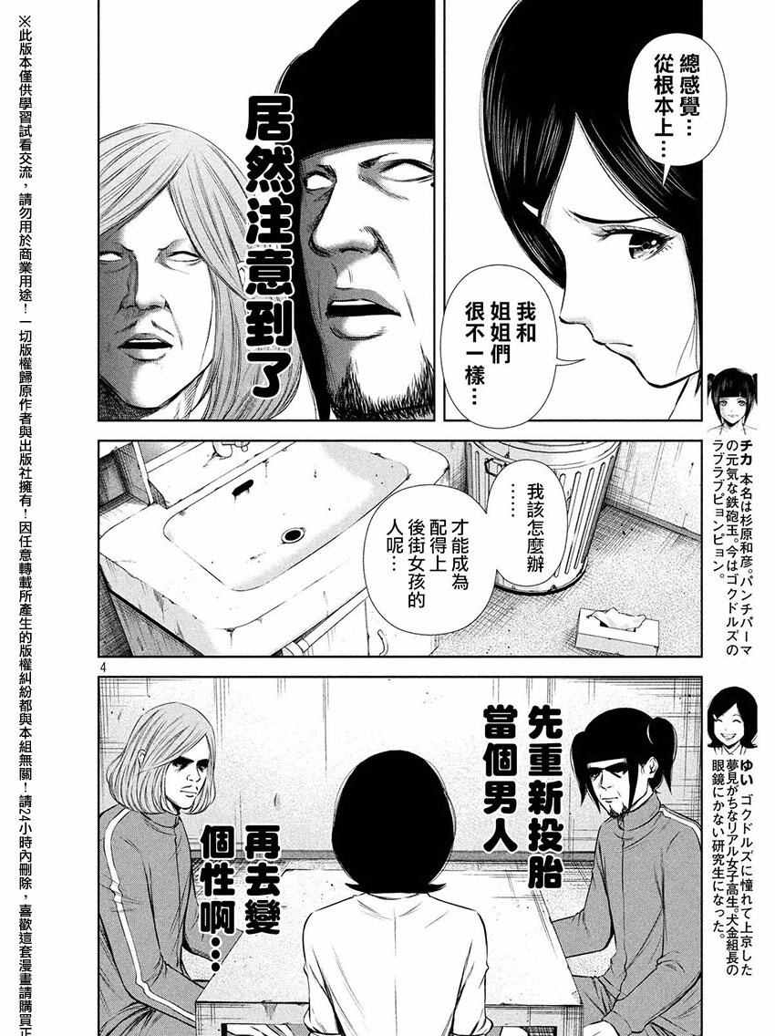 第60话3