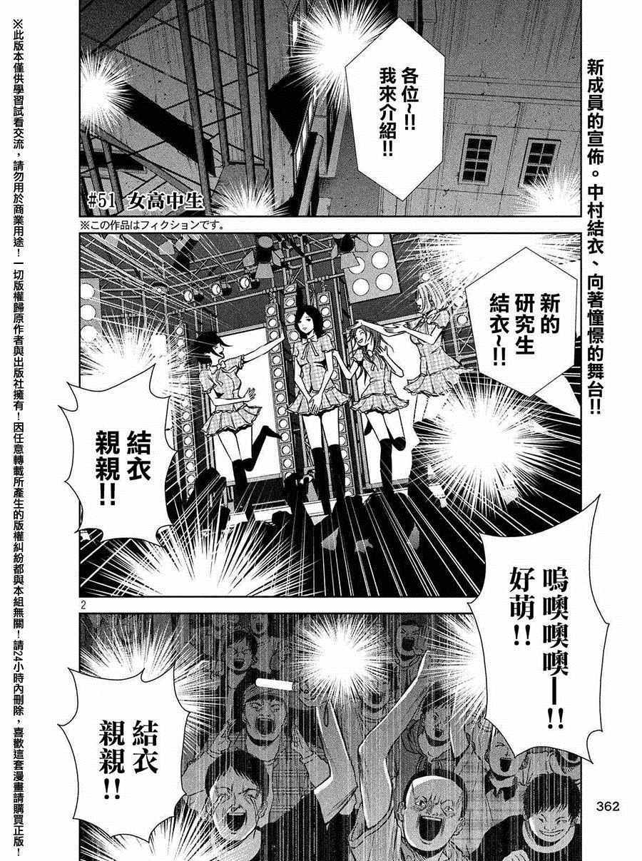 第51话1