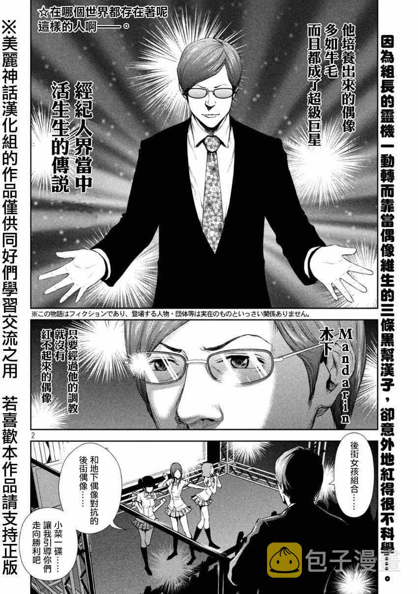 第3话1