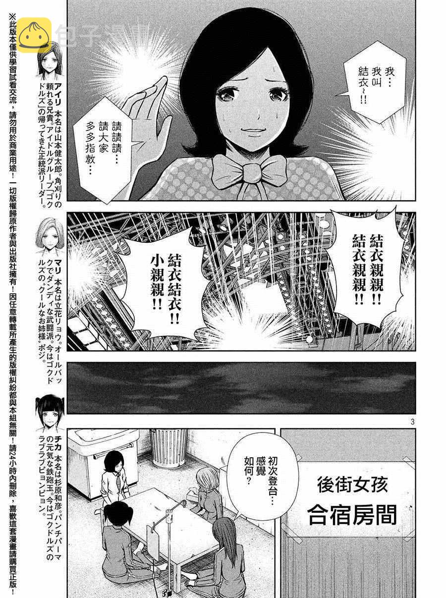 第51话2