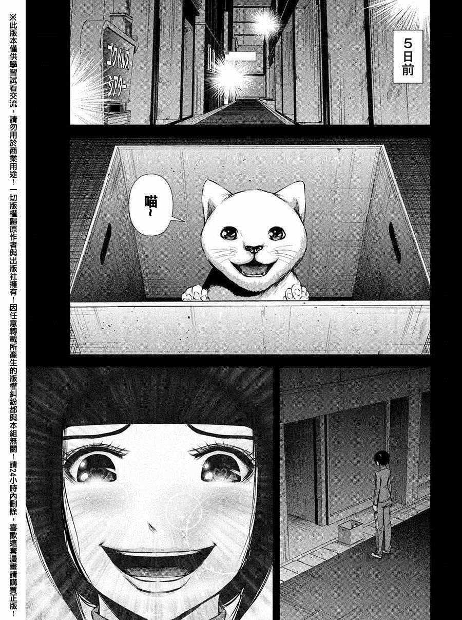 第54话2