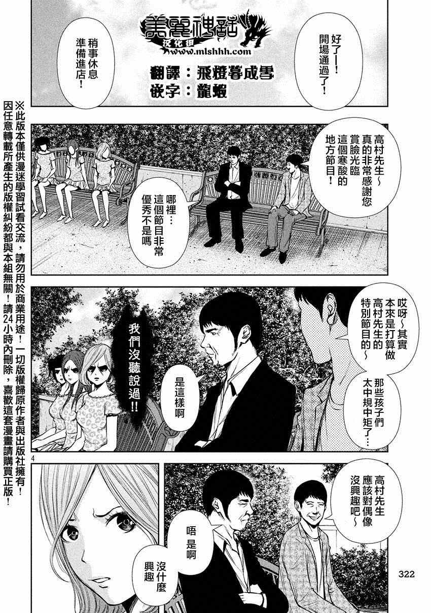 第32话4