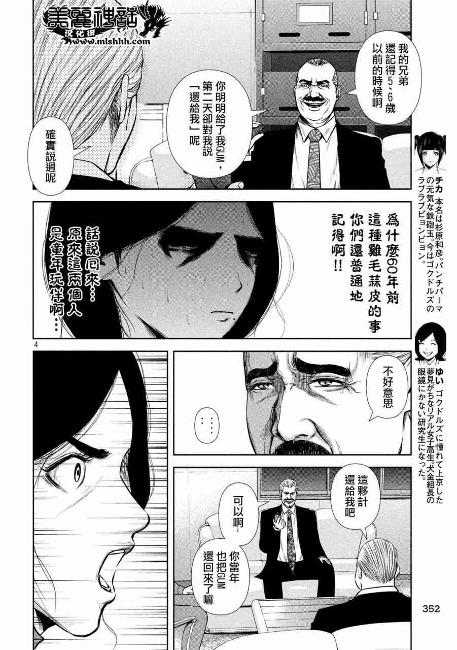 第68话3