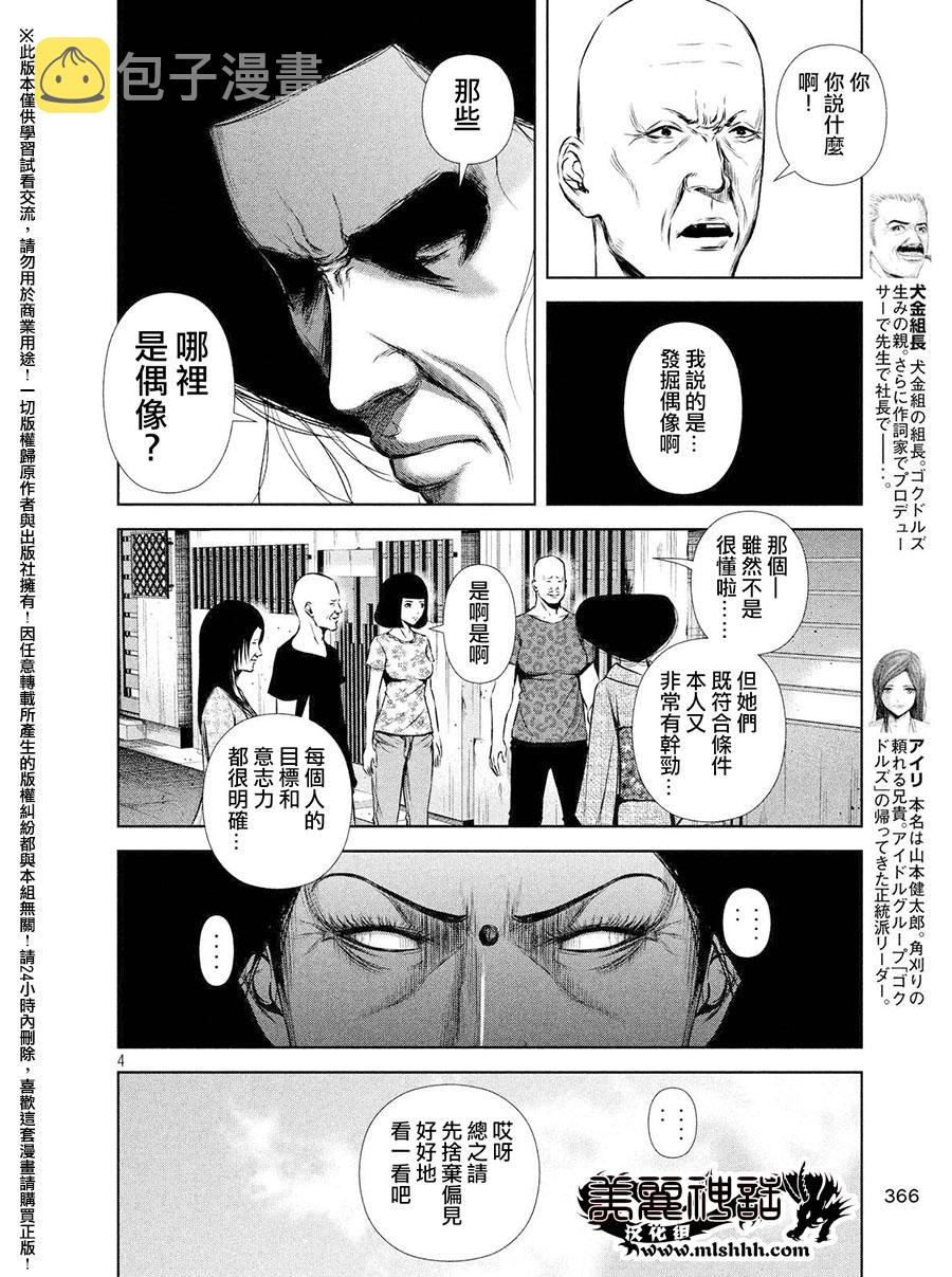 第57话3