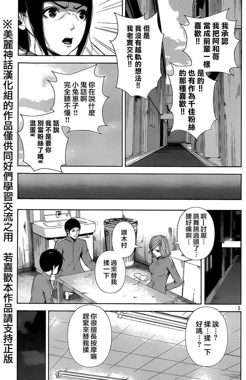 第27话4
